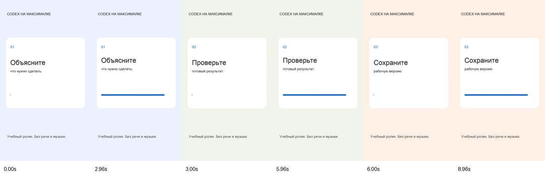 Кадры учебного монтажа перед склейками и после них